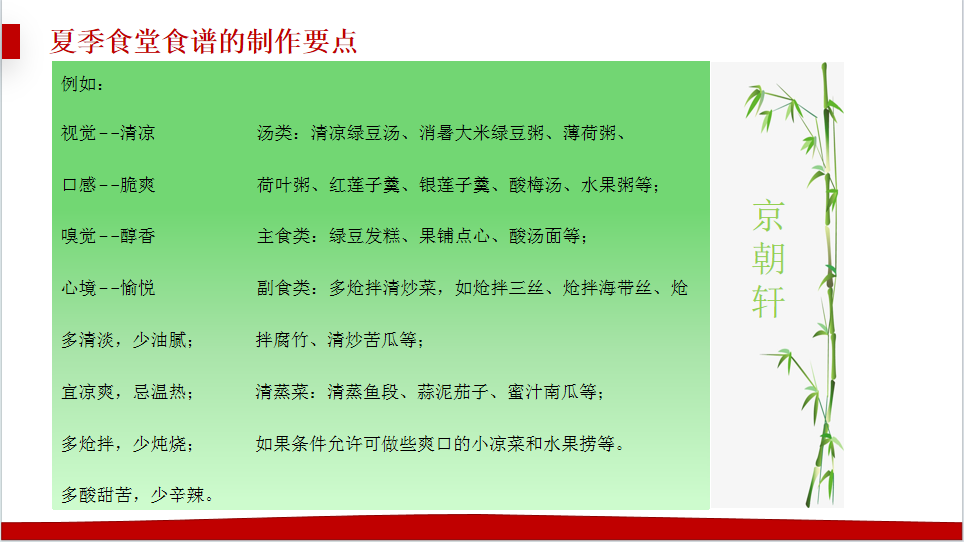 夏季.png 夏季.png