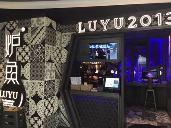 掌握2017年餐飲行業(yè)8大趨勢，在“危險(xiǎn)”中就有了“機(jī)會”